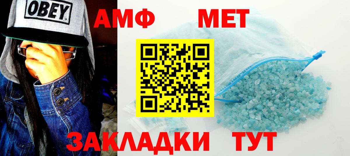 Похвистнево  АМФ Premium  Вход с VPN 