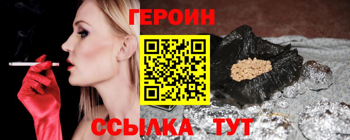 Похвистнево  ГЕРОИН Афган  ГЕРОИН  Вход с VPN 