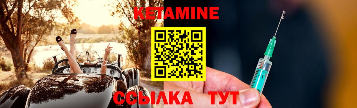 Похвистнево    маркетплейс  Кетамин VHQ  Вход с VPN  КЕТАМИН ketamine 