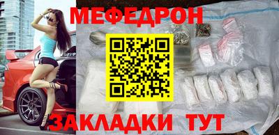 мефедрон мука Обь