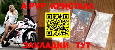 кристаллы Обнинск