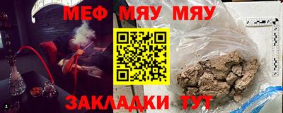 мефедрон мука Обь