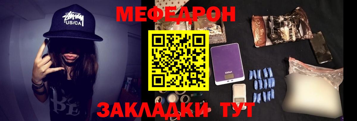 МЕФ  МЯУ-МЯУ  Вход с VPN  МЯУ-МЯУ 4 MMC  Похвистнево  Меф VHQ 
