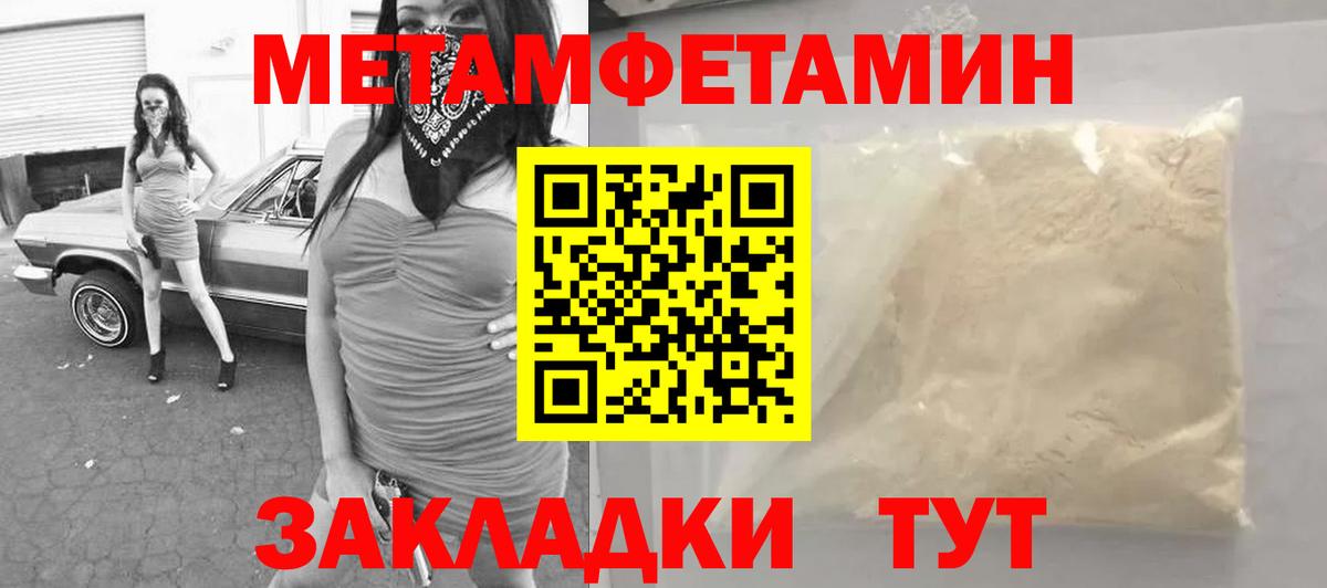 Похвистнево  МЕТАМФЕТАМИН мет  Вход с VPN  МЕТАМФЕТАМИН мет 