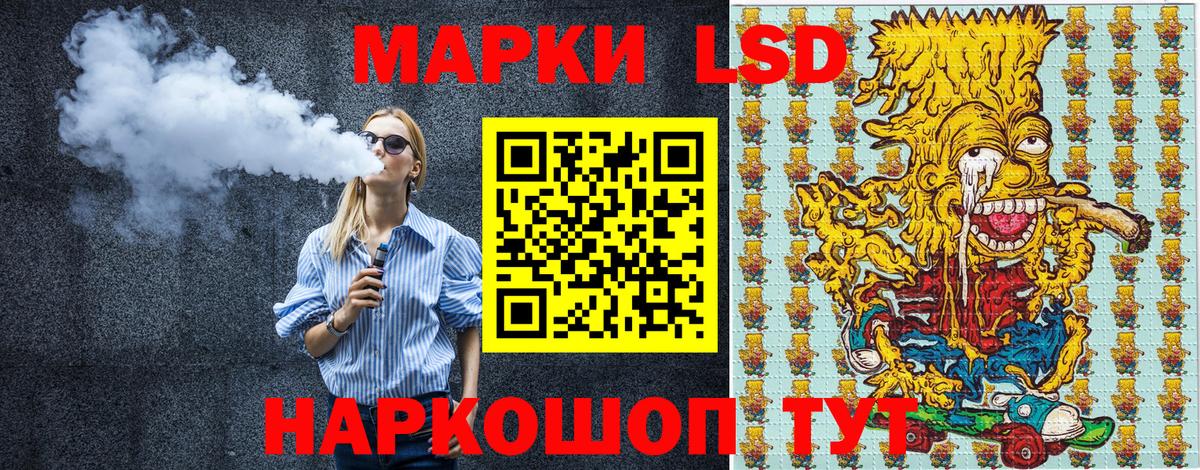 Похвистнево  Марки 25I-NBOMe  Вход с VPN  Марки 25I-NBOMe 1,8мг 