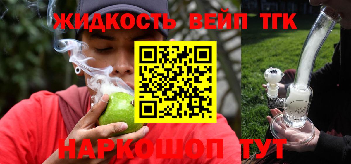 ТГК вейп с тгк  Дистиллят ТГК THC oil  Вход с VPN  Похвистнево 