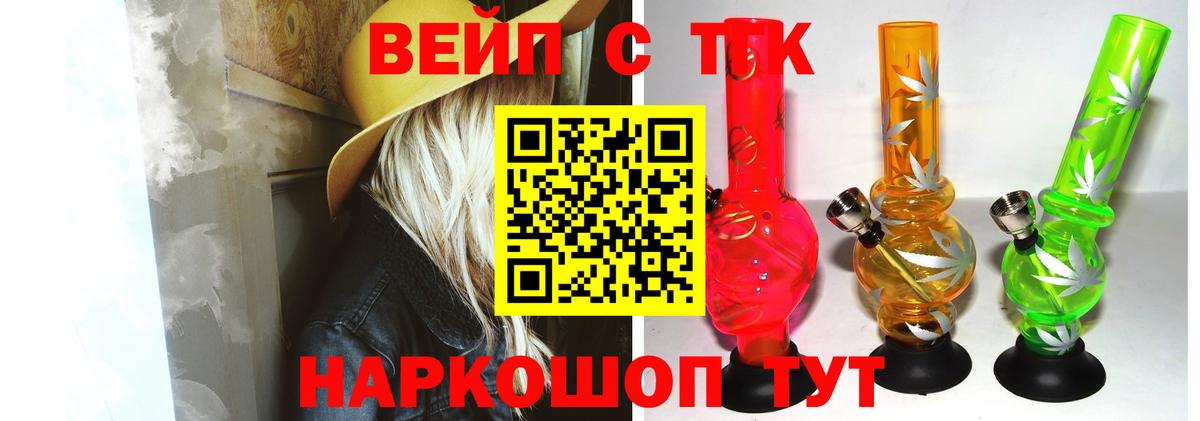 Дистиллят ТГК гашишное масло Похвистнево